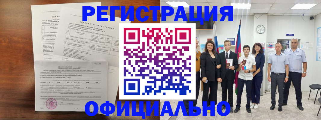 временная регистрация в квартире в Лебедяни