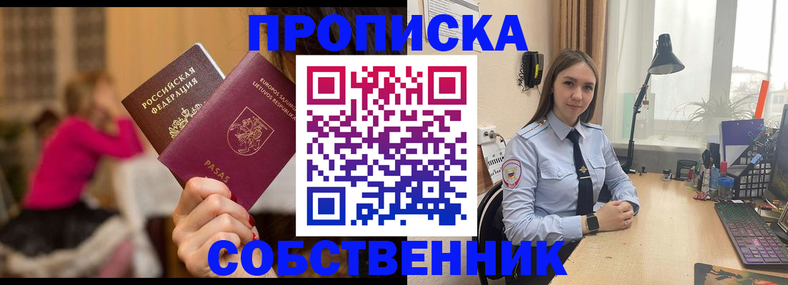 временная регистрация для школы в Лебедяни
