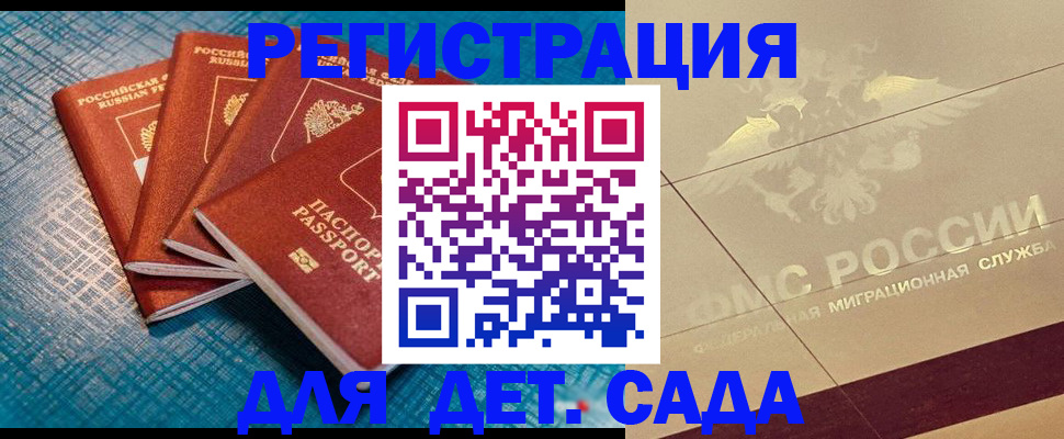 временная регистрация собственник в Лебедяни