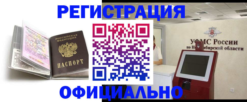 временная регистрация поиск в Лебедяни