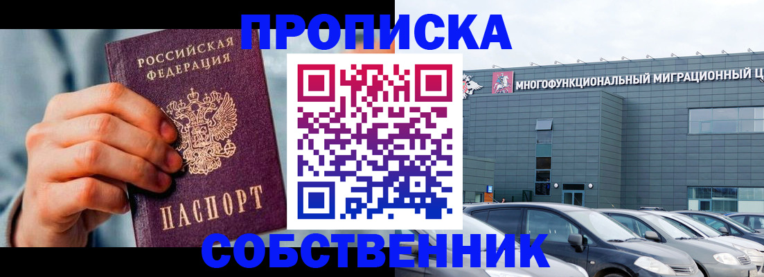 миграционный учет в Лебедяни